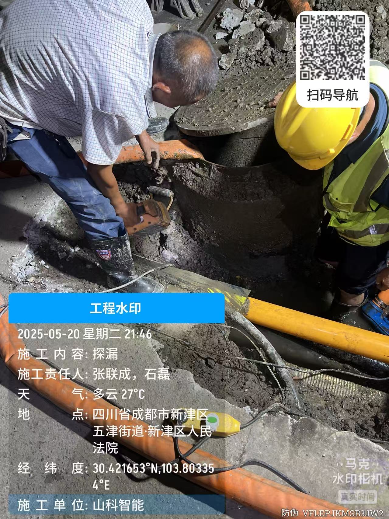 四川新津海天水司